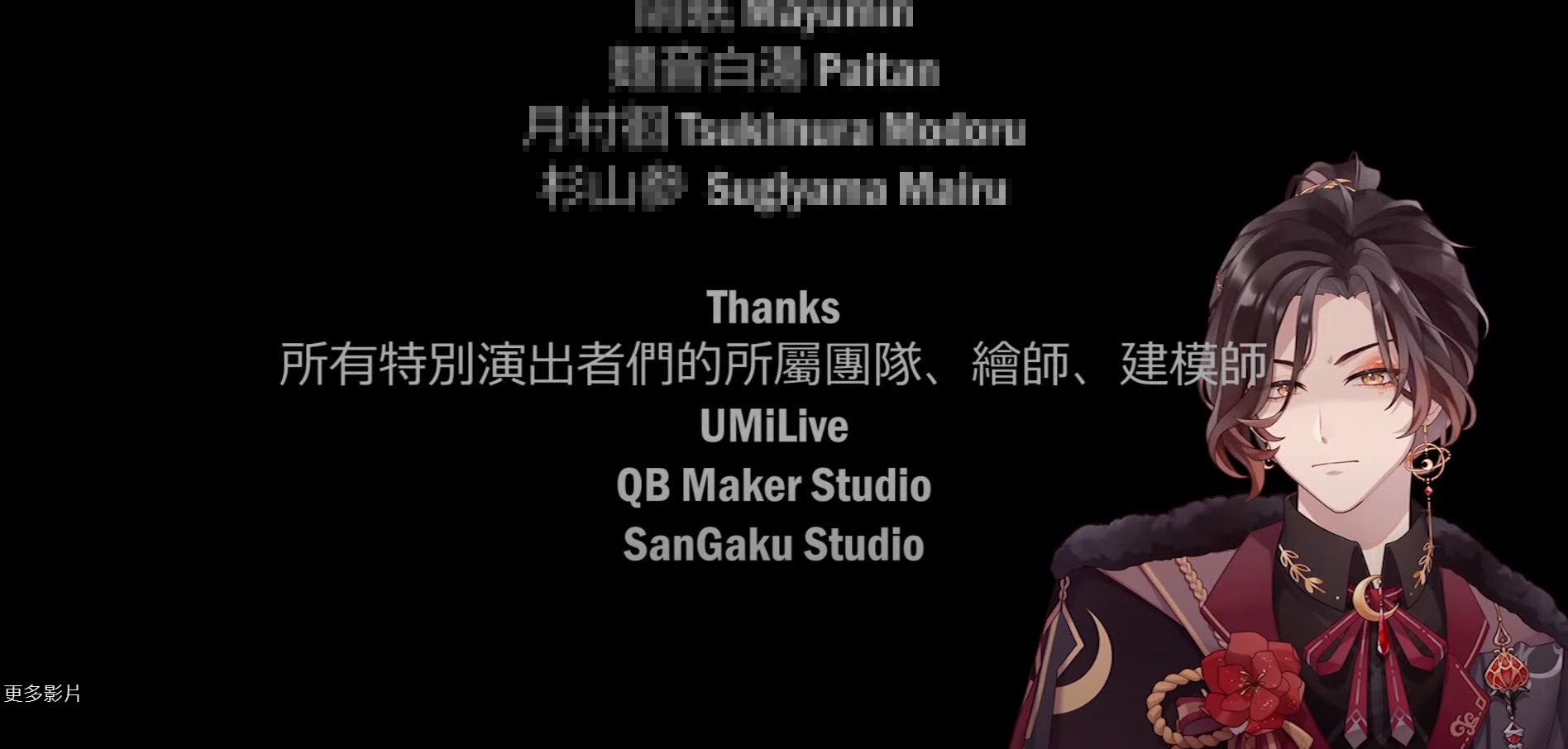 Vtuber 3D演唱會