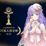 最佳女V